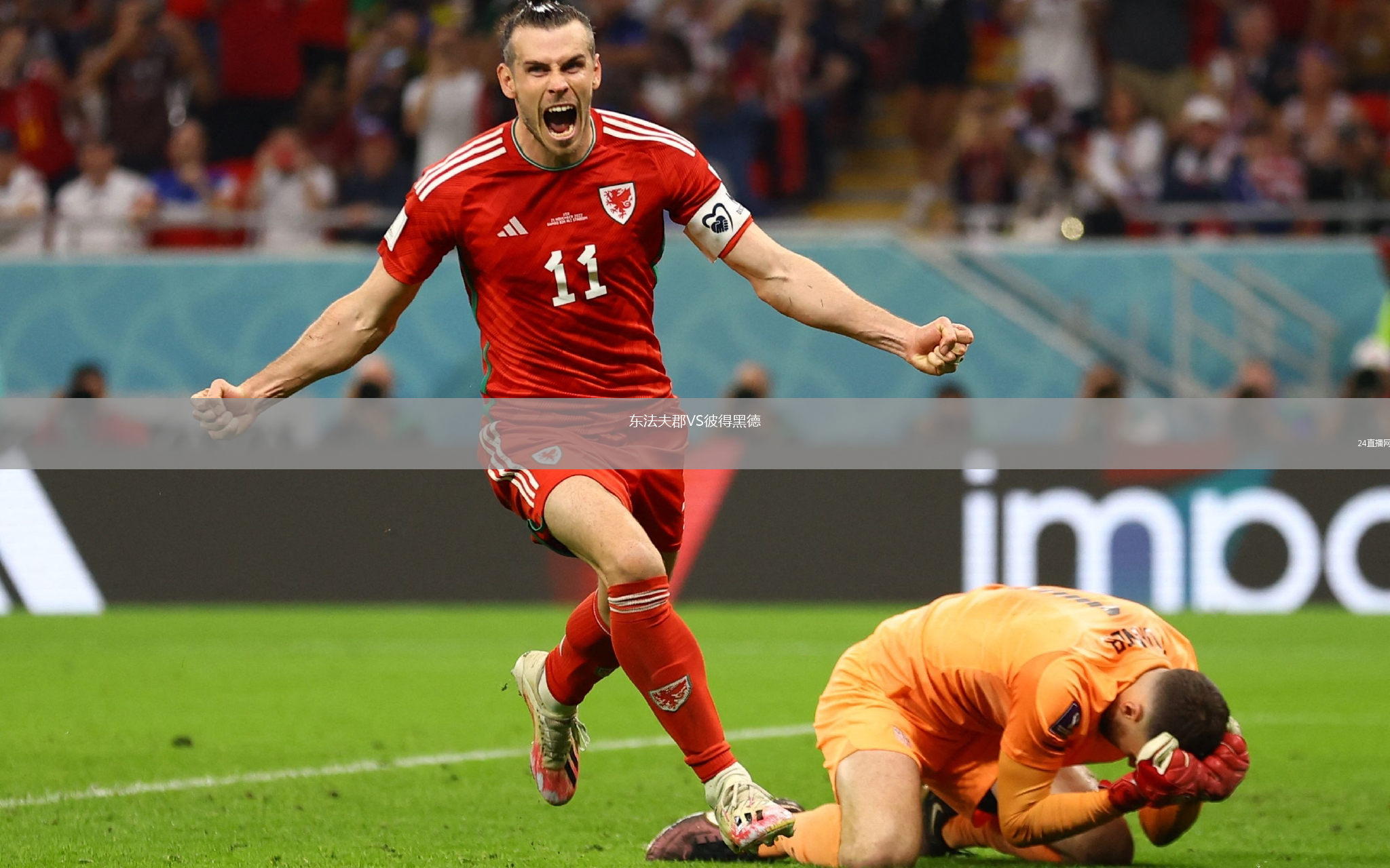 东法夫郡VS彼得黑德