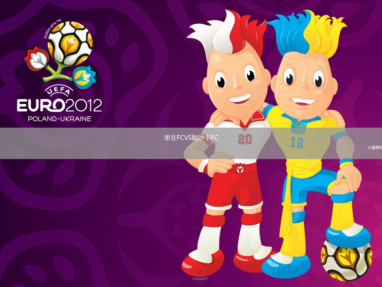 里非FCVS毗沙卡FC