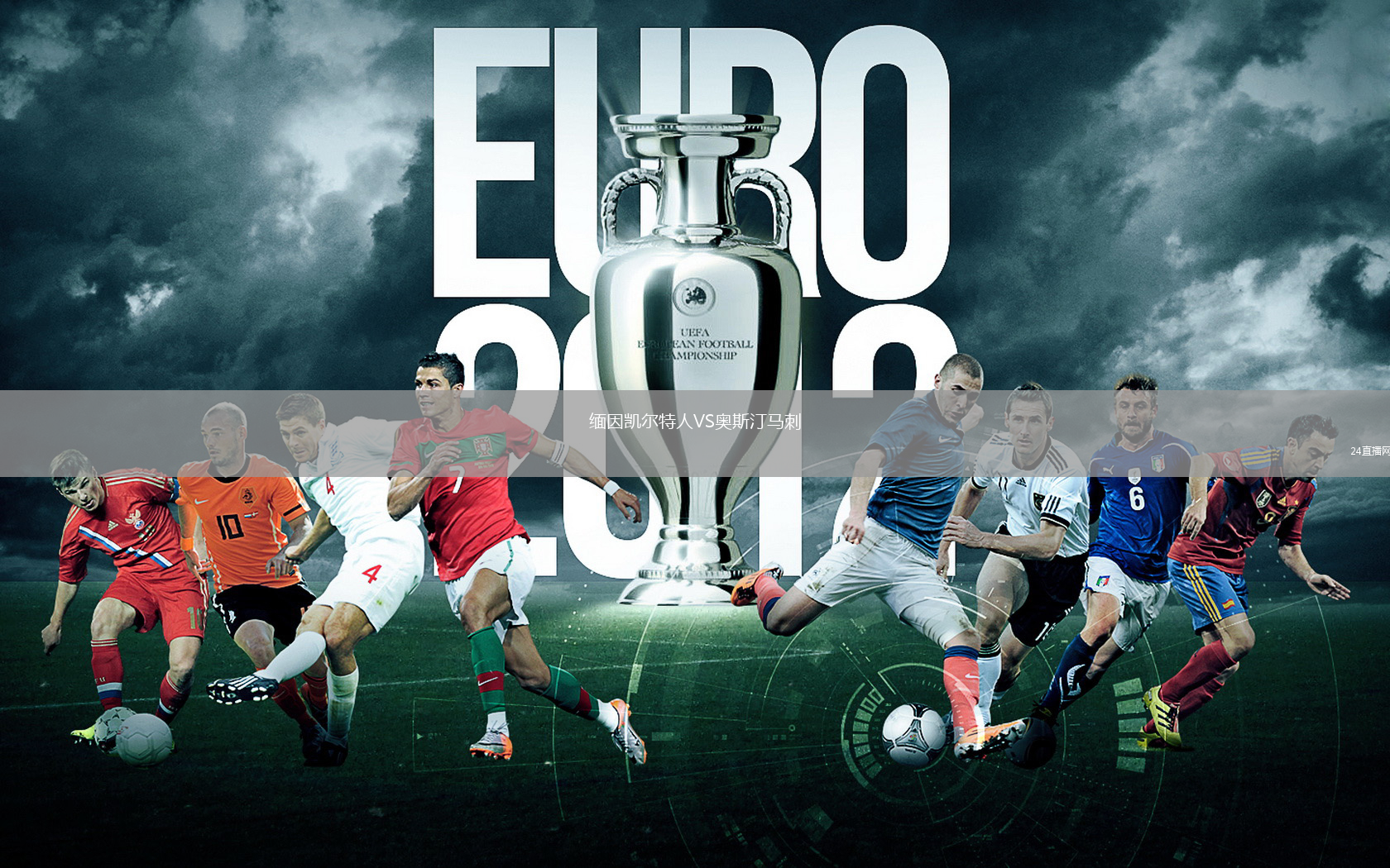 缅因凯尔特人VS奥斯汀马刺