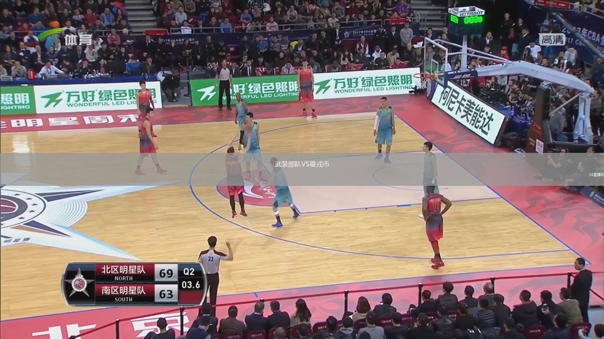 武装部队VS曼戎市